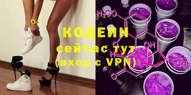 где продают наркотики  Абаза  МЕГА ONION  Codein Purple Drank 